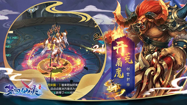 梦回仙灵手游 截图4