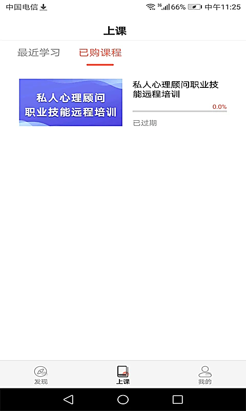 思源心理 截图2