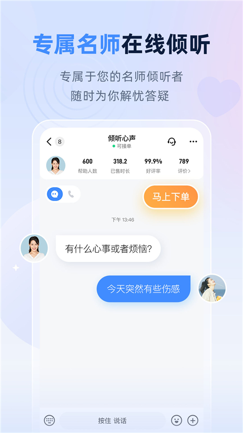 松果名师 截图2