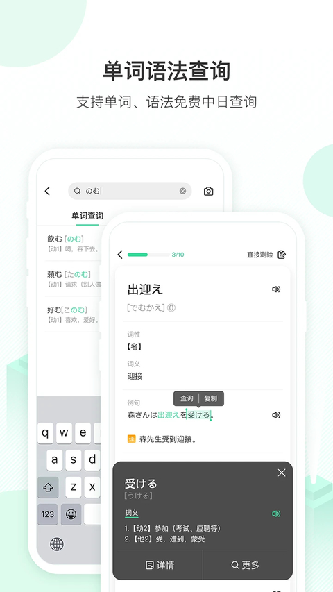 词道app 截图2