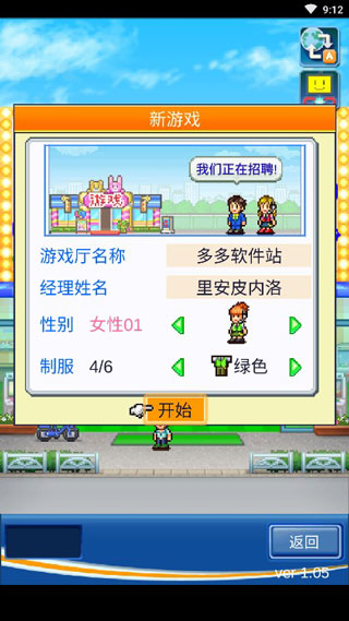 游戏厅物语dx完整版 1