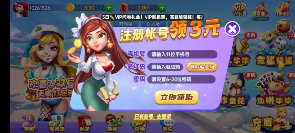 富佳棋牌fj66 截圖3