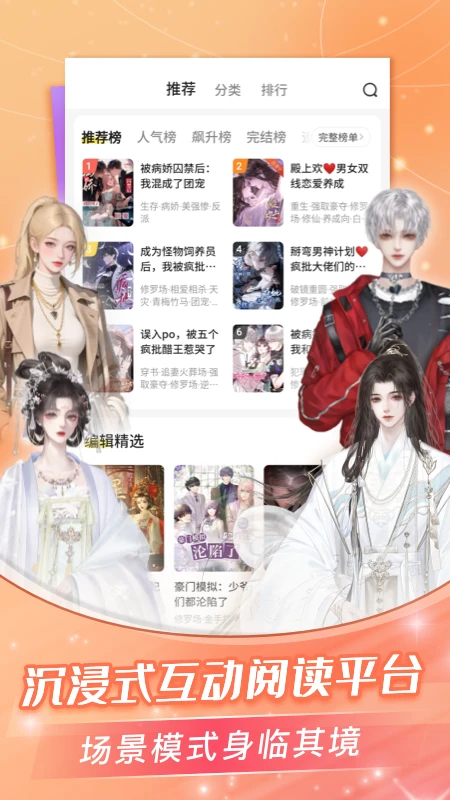 点点穿书app官方最新版 截图4