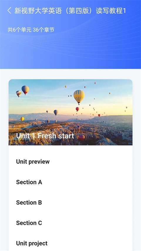 U校园AI版App 截图4