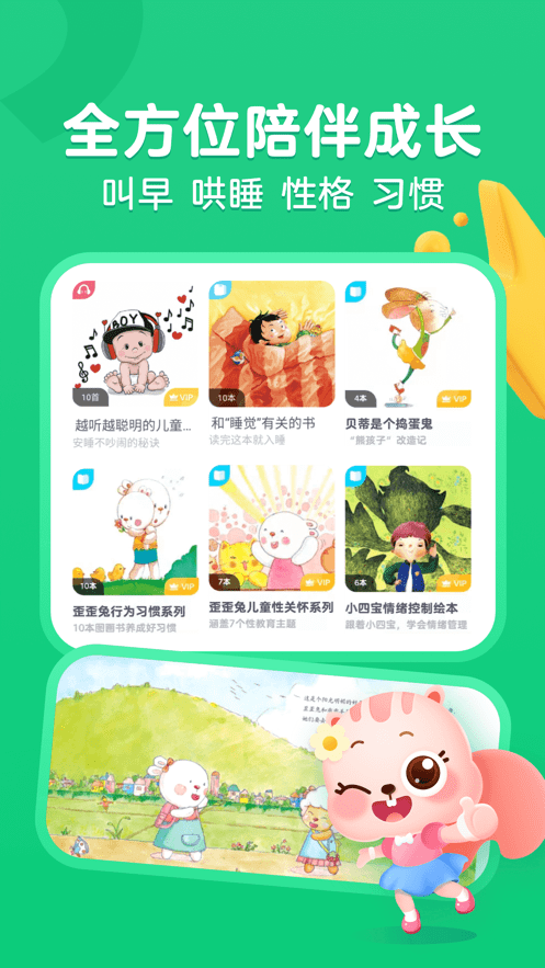 高途閱讀 截圖3