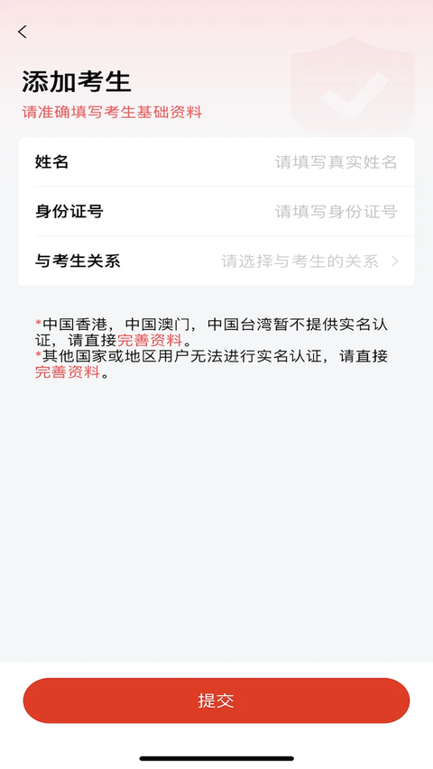 舞蹈教考通App 截图3