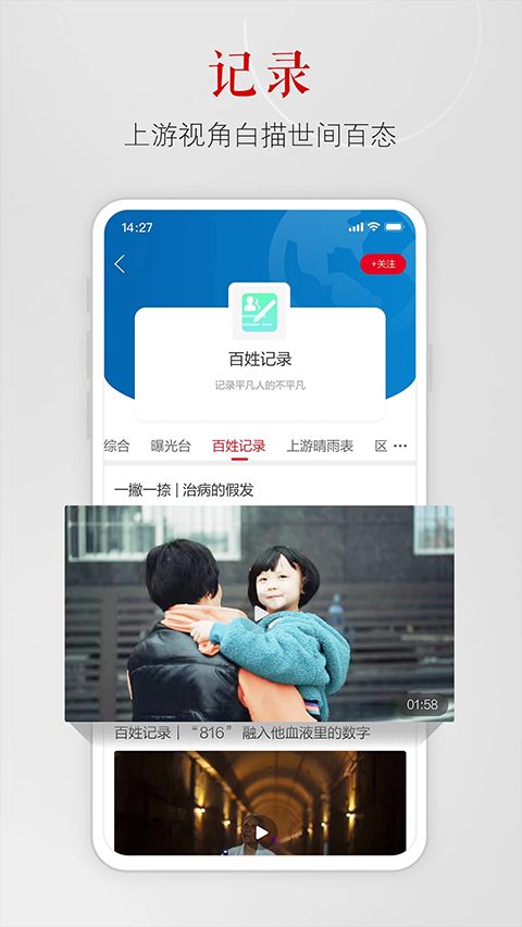 上游新闻app 截图5
