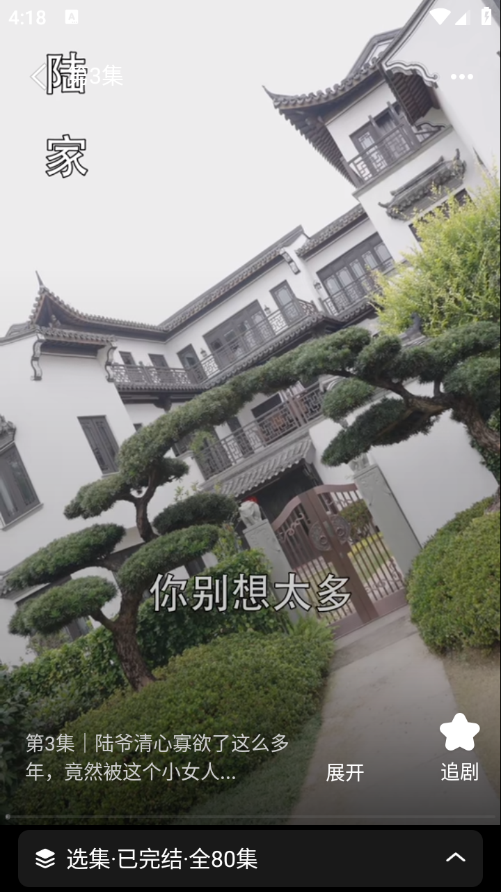 短剧漫剧免费看app正版 截图3