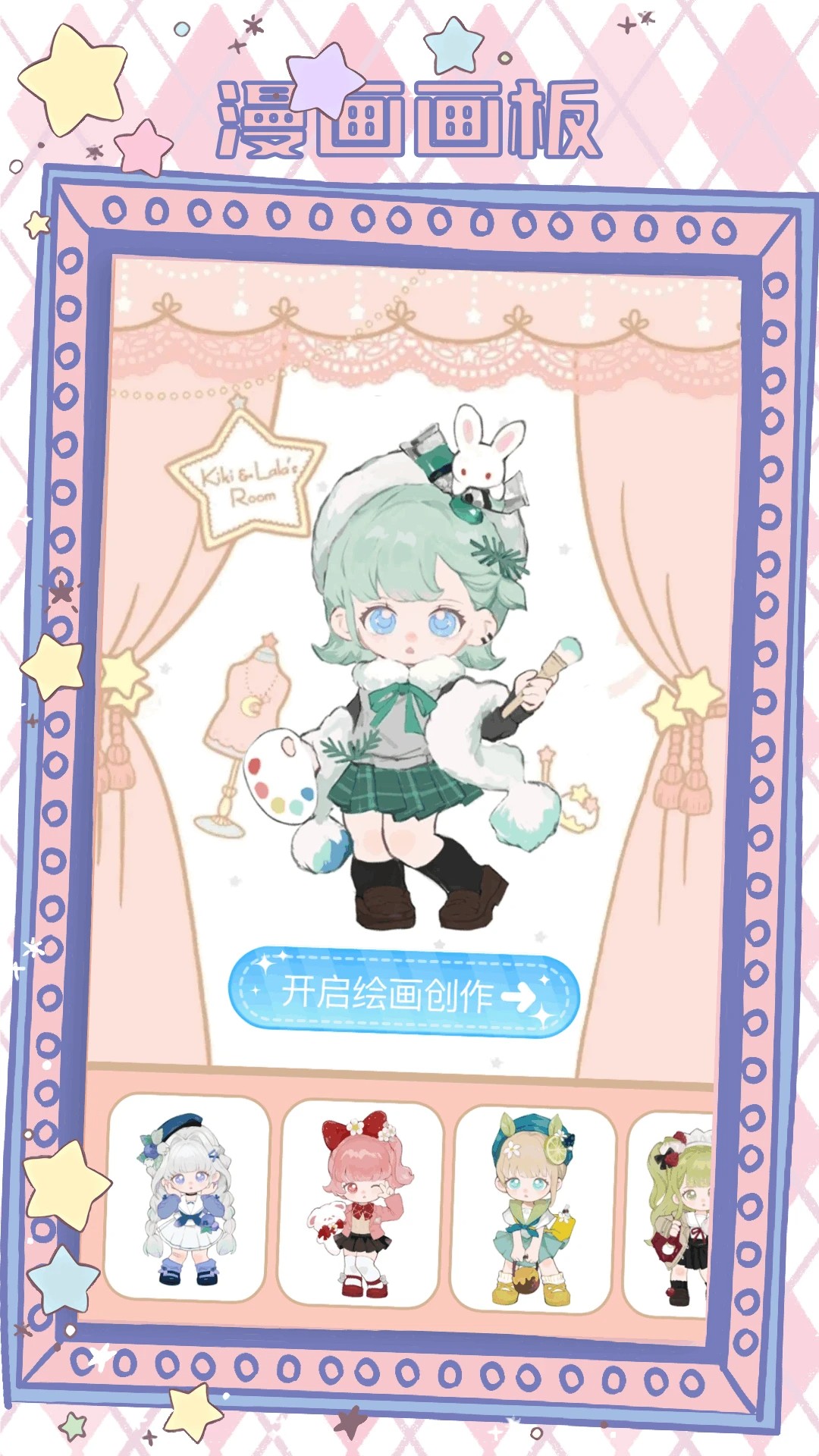 愛漫之家app安卓版 截圖1