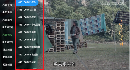 幻彩影视TV电视版 截图7