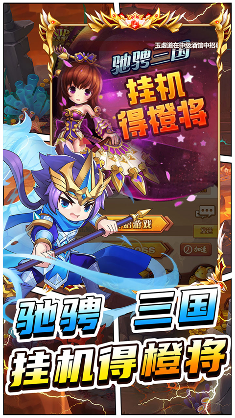 进击的赵云0.05折手游 截图3