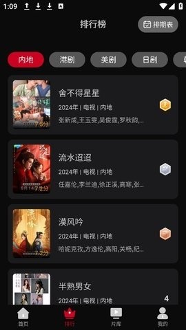 心雨影評官方軟件 截圖3
