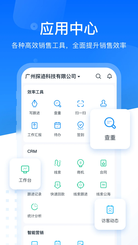 探迹app 截图3