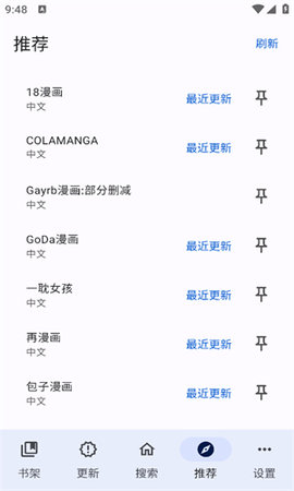 繁花漫畫免費閱讀 截圖2