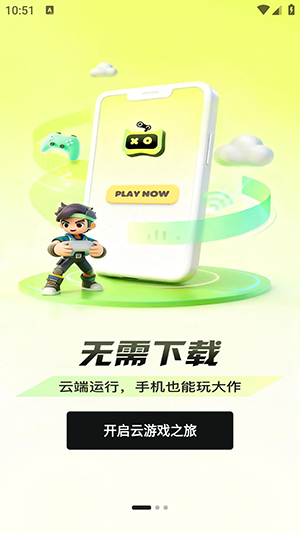 快丸云 截图5