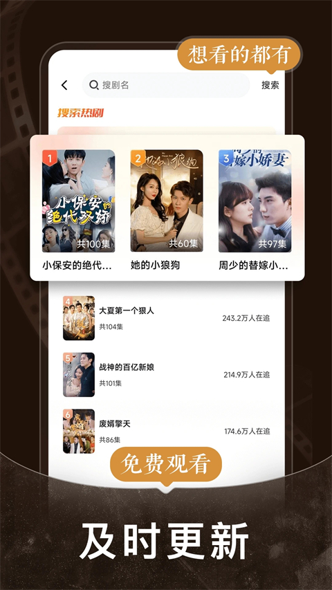 免費短劇之家 截圖5