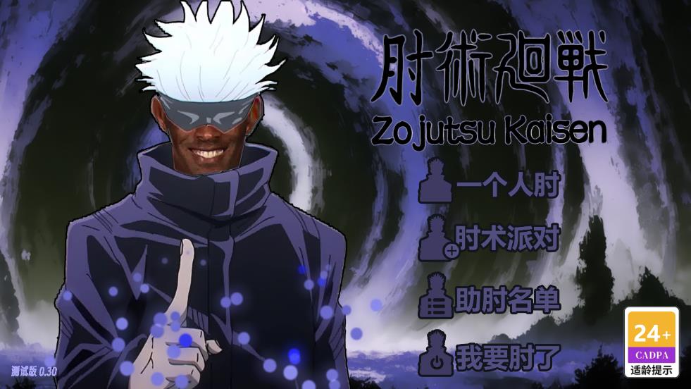 牢大回戰(zhàn)肘術(shù)玩家自制版 截圖2