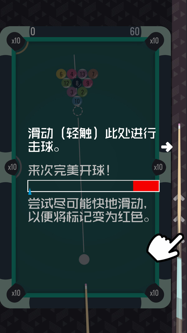 二d桌球正版 截圖2
