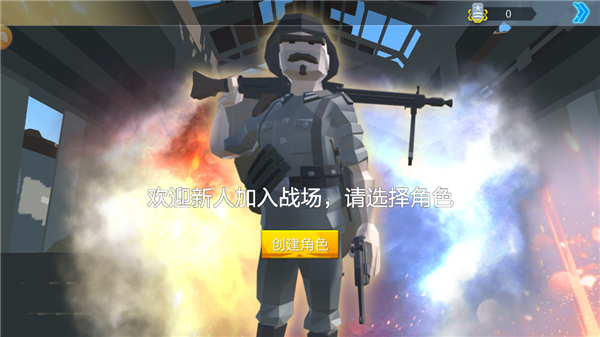 绝地突击战场 截图1