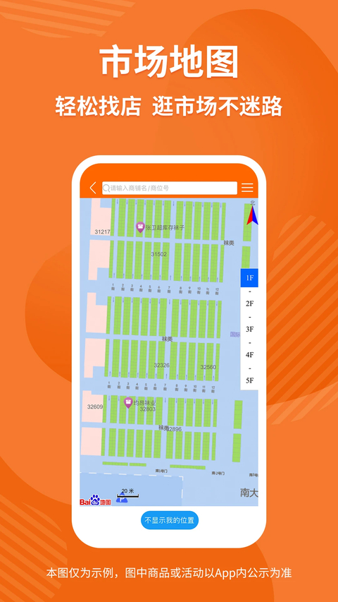义乌购官方批发app 截图3