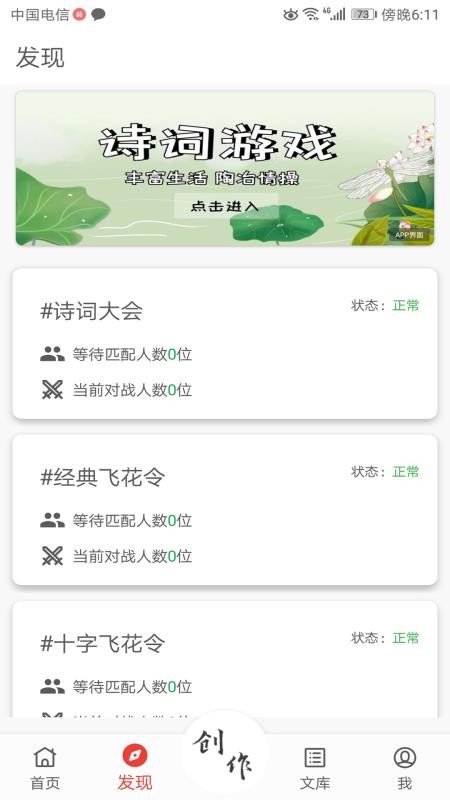 诗兮歌兮 截图3
