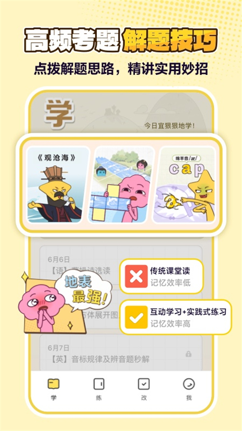 jojoup英语 截图3