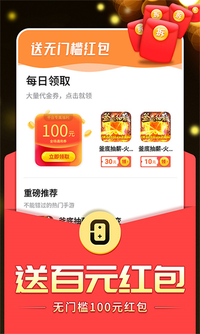 0氪手游app平台 截图2