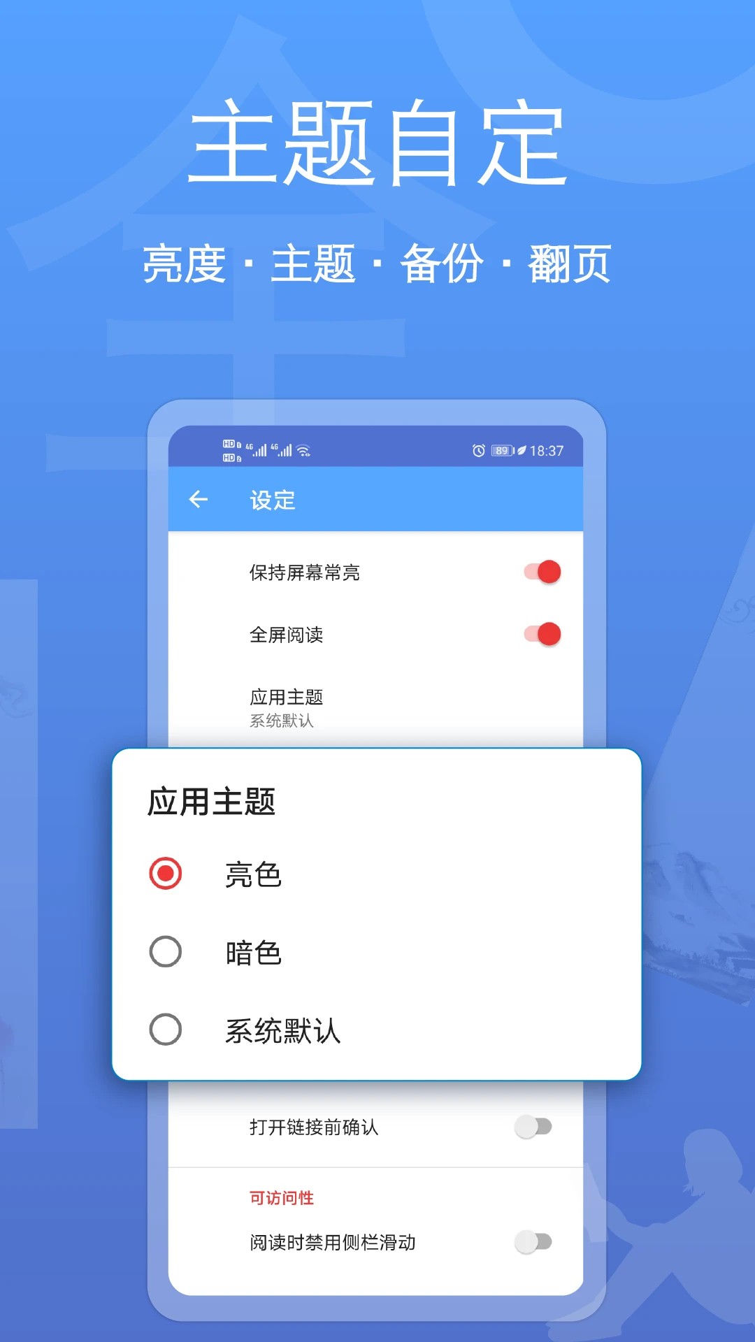 阅读全能王 截图2