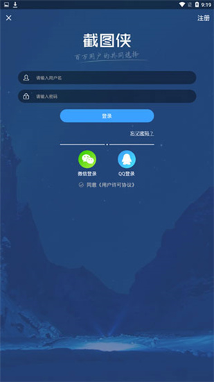 截圖俠 截圖1