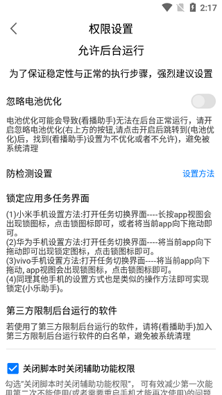 看播助手 截圖3