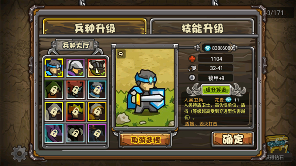 魔兽守卫军官方版 截图2