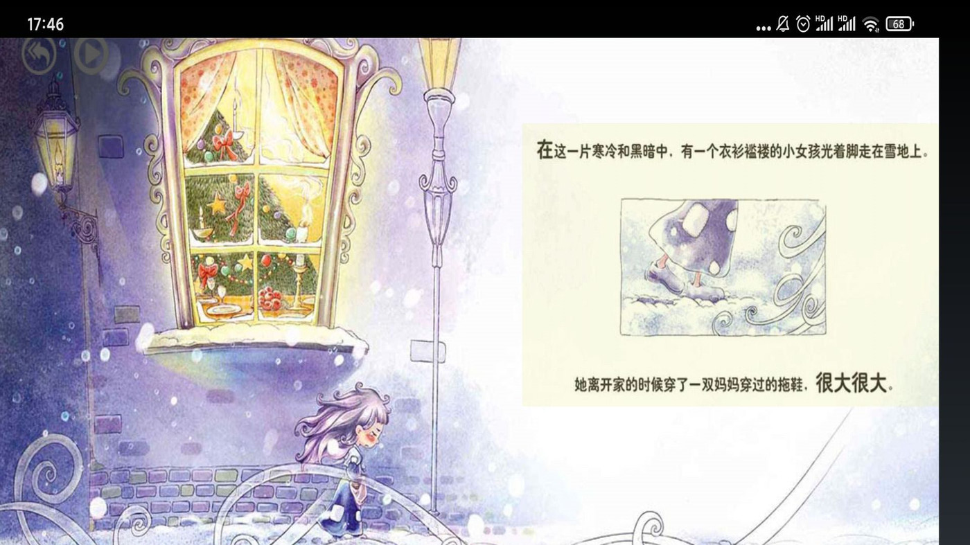 智趣英語點讀 截圖2