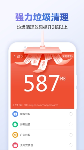 獵豹清理大師精簡(jiǎn)版 截圖3