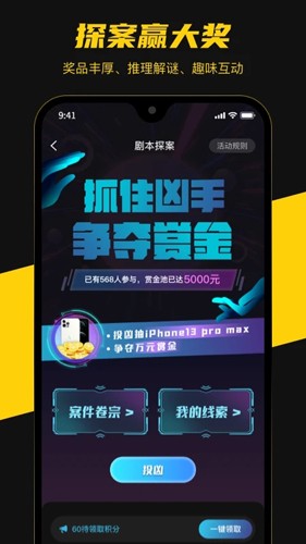 本本丸剧本杀 1
