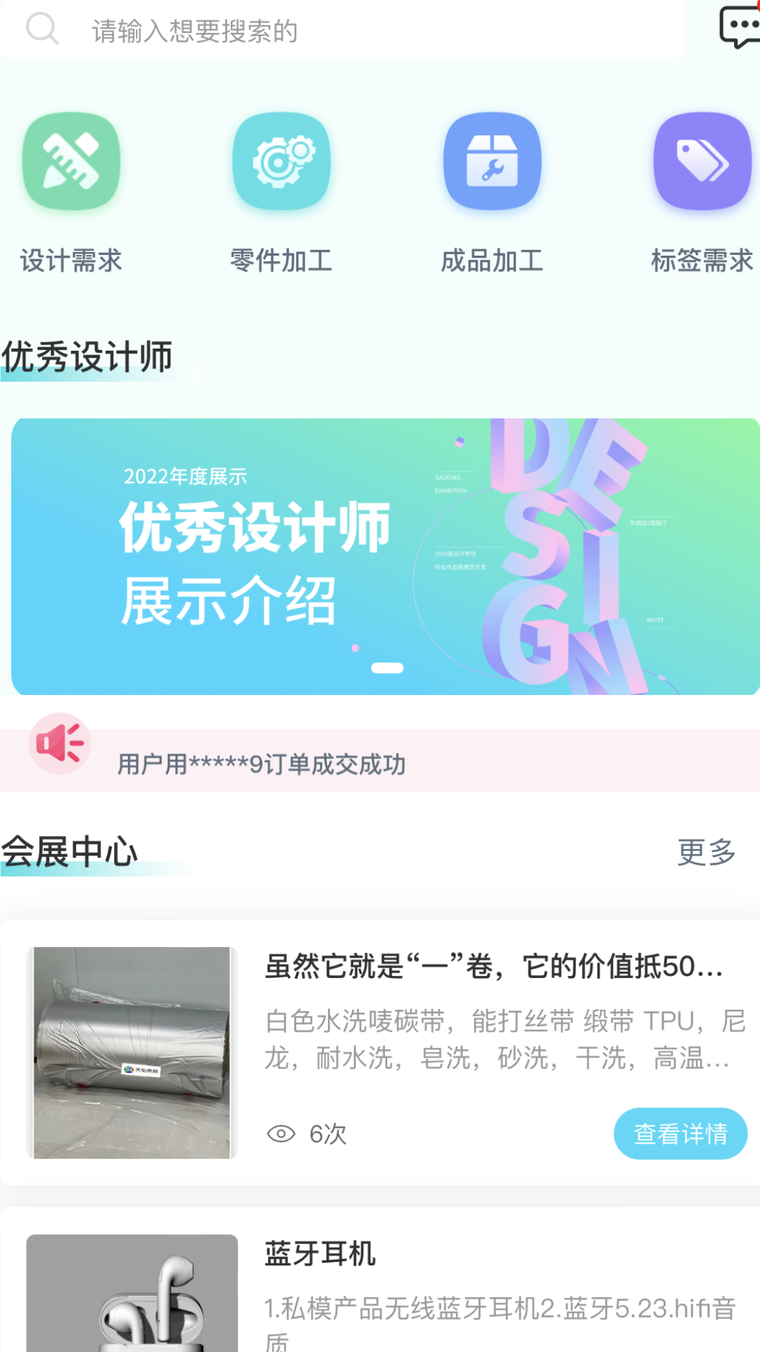 豆云app 截圖1