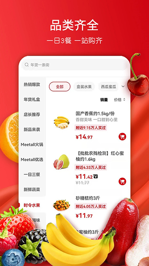 美特好到家 截图3