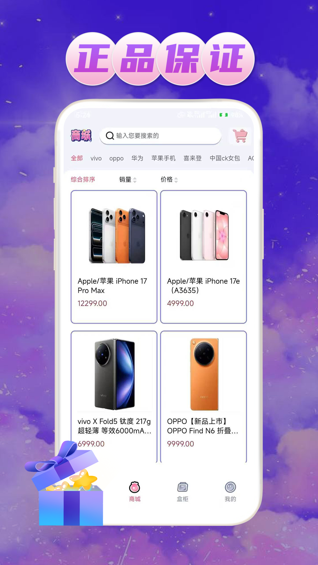 梦缘宝盒 截图3