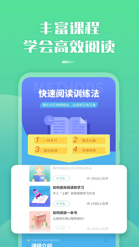 倍速阅读官方版 截图4