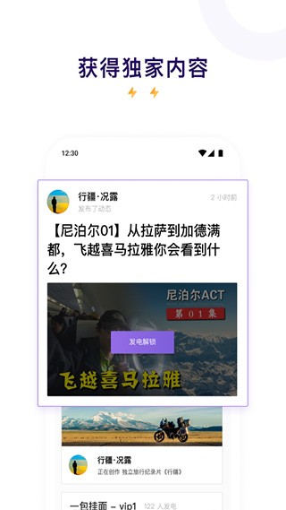 愛發(fā)電全新版 截圖3
