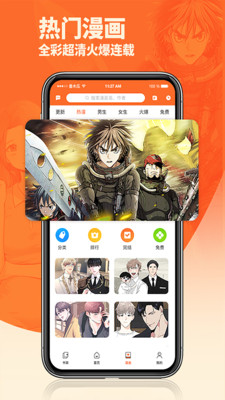 番木瓜漫画app最新版 1