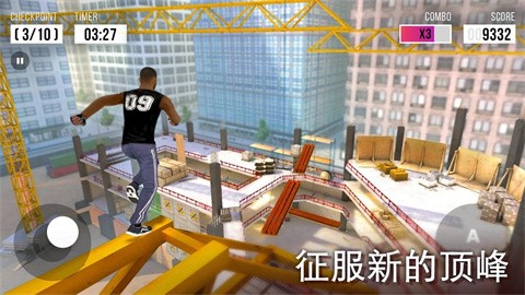 跑酷模拟器3d 截图2