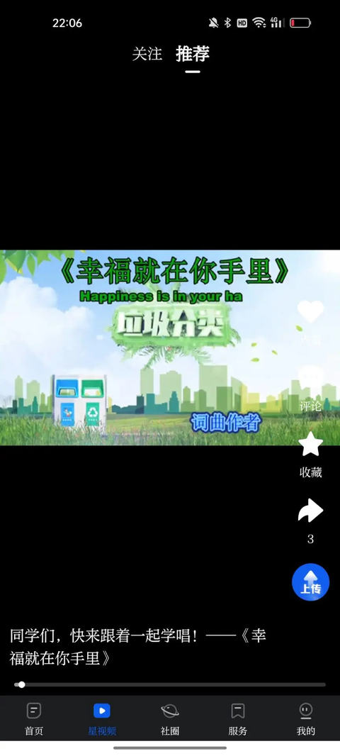 大连云app官方版 截图1