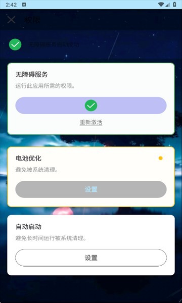 小毅连点器13.0 1