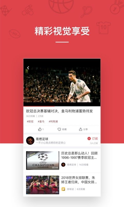 海豹體育 截圖1