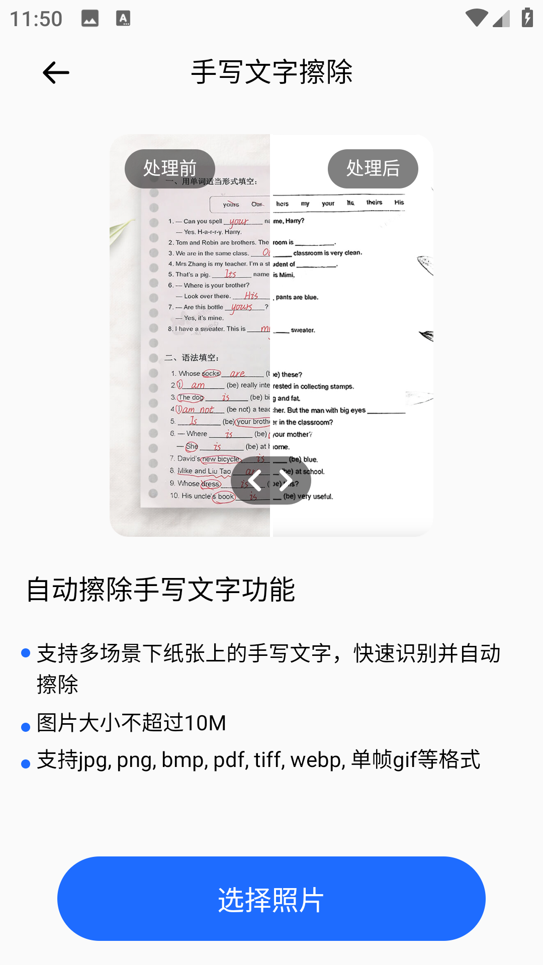 拼豆豆神器 截图1