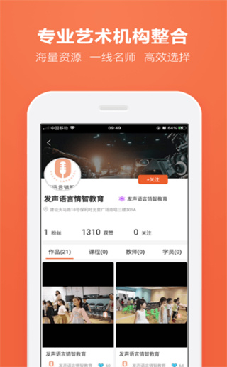 才艺猫 截图3