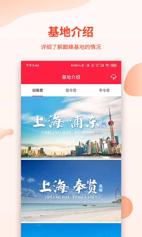 巅峰减重App 截图4