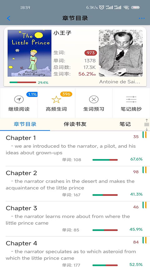 英语帮 截图4