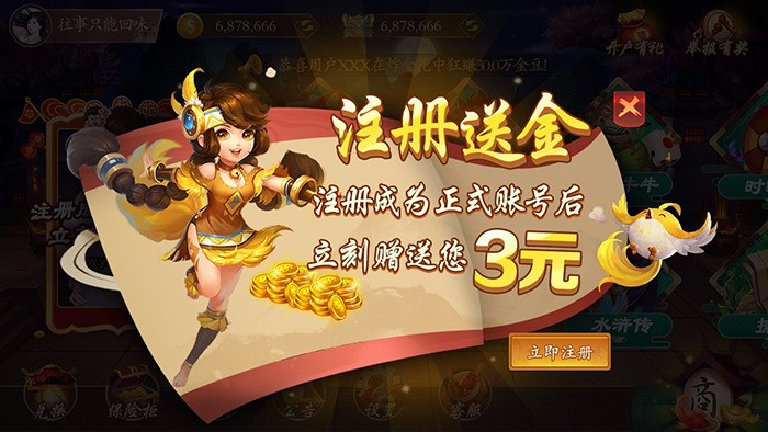 京夢棋牌老版本4.0.3 截圖2