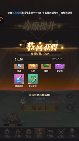 肖邦大冒险 1